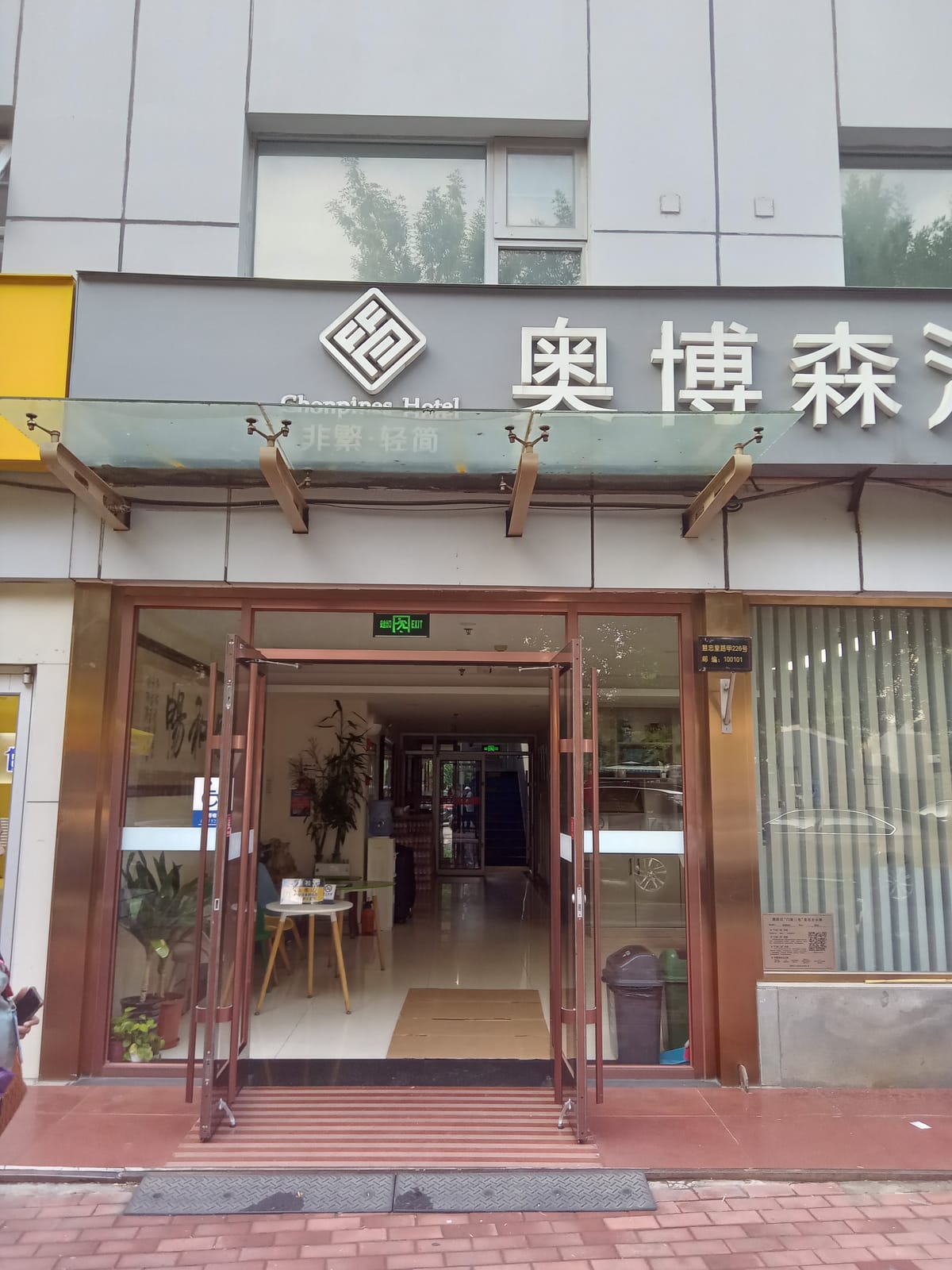 Beijing Aobosen Hotel